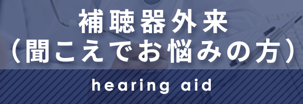 アレルギー科